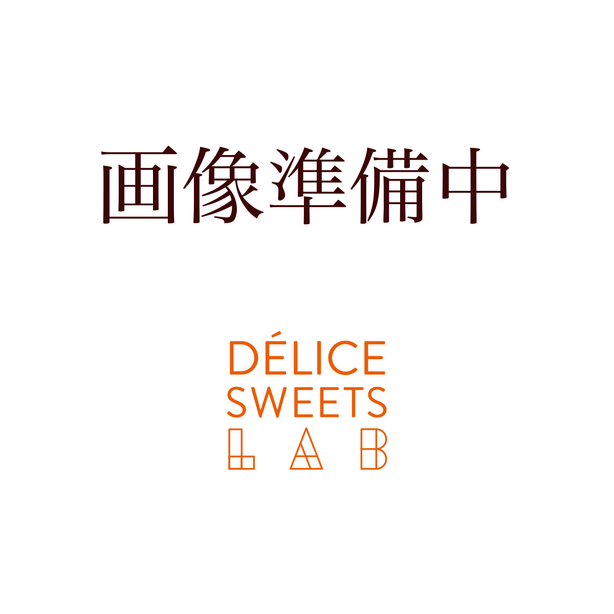 【店舗引渡し】ハートのガトーショコラ 12cm