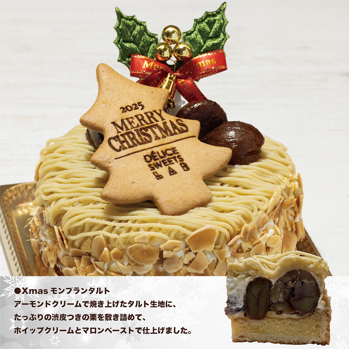 Xmasモンブランタルト