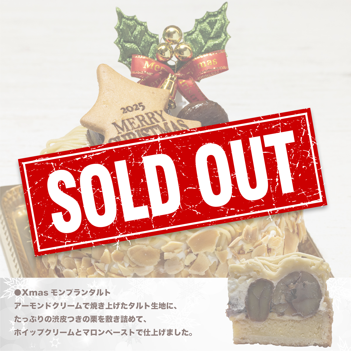 Xmasモンブランタルト